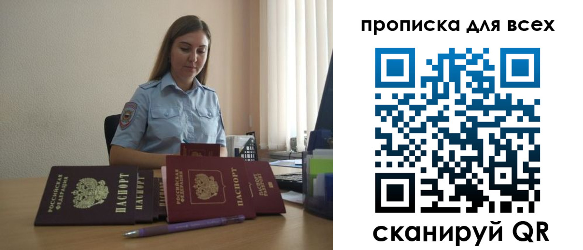 прописка штамп в Батайске