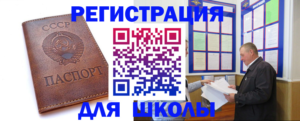 прописка для военкомата в Батайске
