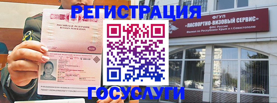 прописка для работы в Батайске