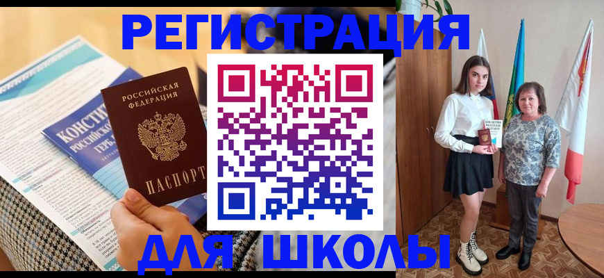 прописка штамп в Батайске