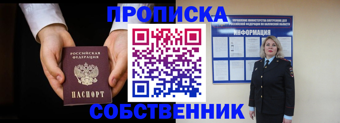 где прописаться в Батайске