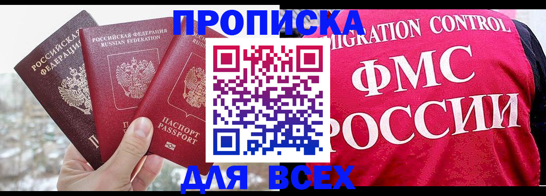временная регистрация госуслуги в Батайске
