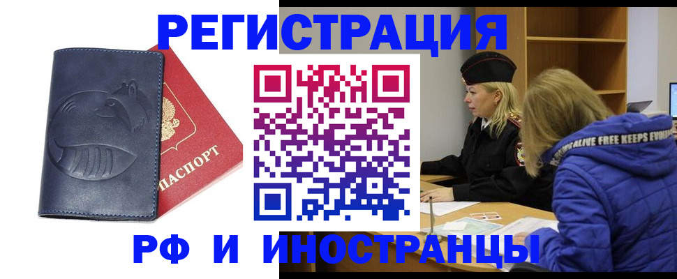 прописка поиск в Батайске
