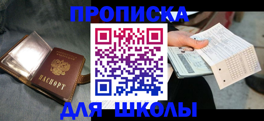 временная регистрация недорого в Батайске