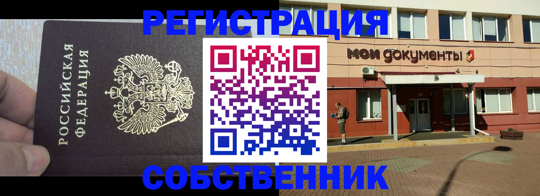 регистрация в Батайске